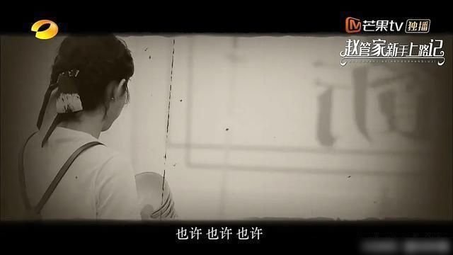 时间|中餐厅剪辑得罪赵丽颖粉丝!洗碗镜头反复使用,时间线也是错乱的