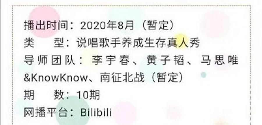  唱新世代|《中国新说唱》即将来临，最大的竞争对手不是《说唱听我的》