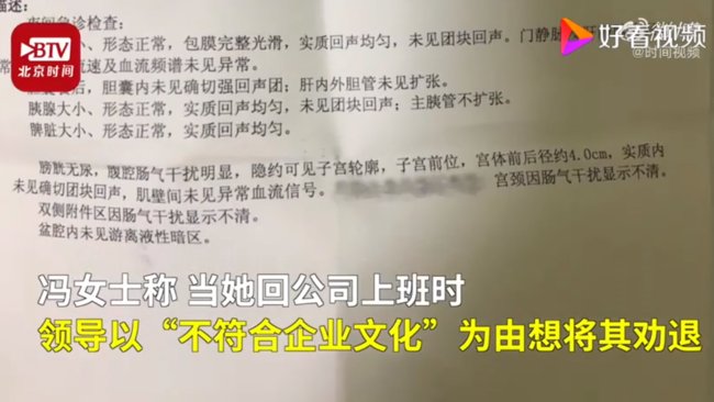 经期|公司回应经期被罚吃辣条事件 女员工经期吃辣条事件回顾