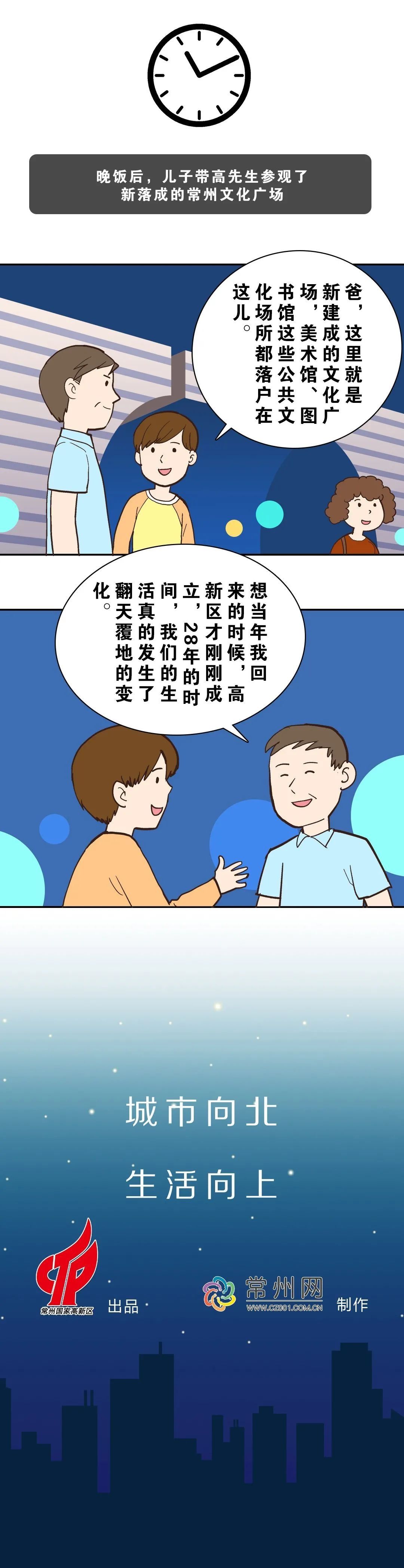 城市|城市向北&生活向上：新北高先生的28年，真是满满的回忆啊