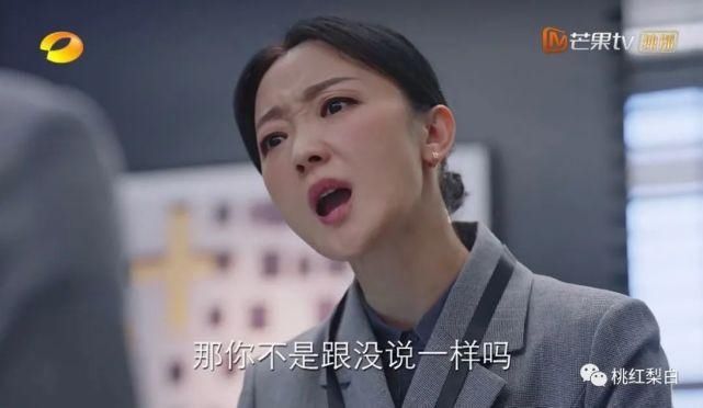 王曼妮|刘诗诗演的职场女精英，气场还不及被海王骗感情的王曼妮？