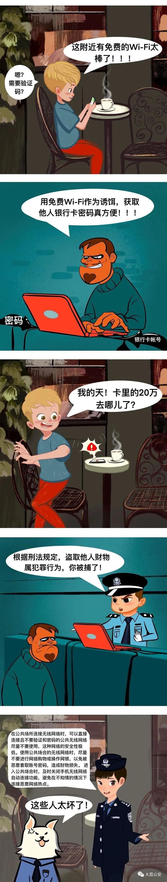 充电|【反电诈】“码”上被骗|共享充电宝也踩雷?