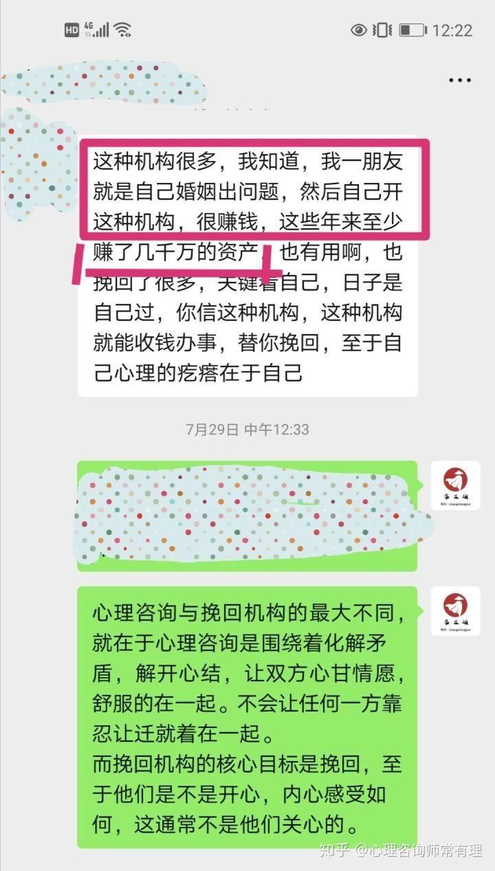 避坑|情感挽回机构年赚千万,避坑防骗三原则