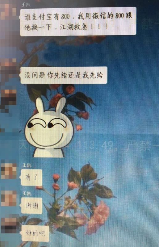 元后|小伙借给游戏好友1000元后，发现自己被拉黑