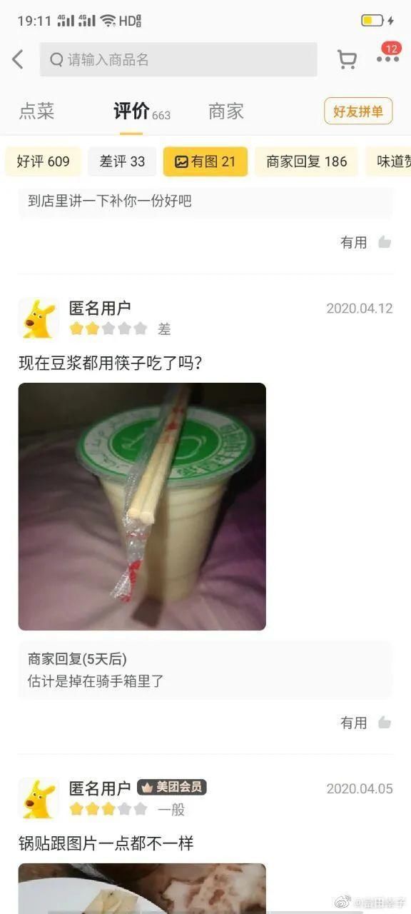 打鸣|“买东西时一定要看评价！”哈哈哈哈哈我笑到打鸣！