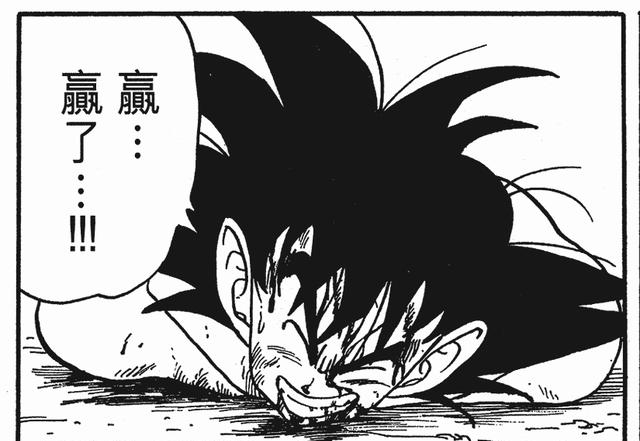  取胜|主角并不是每次都能取胜的，《龙珠》中的悟空也只是拿过一次冠军