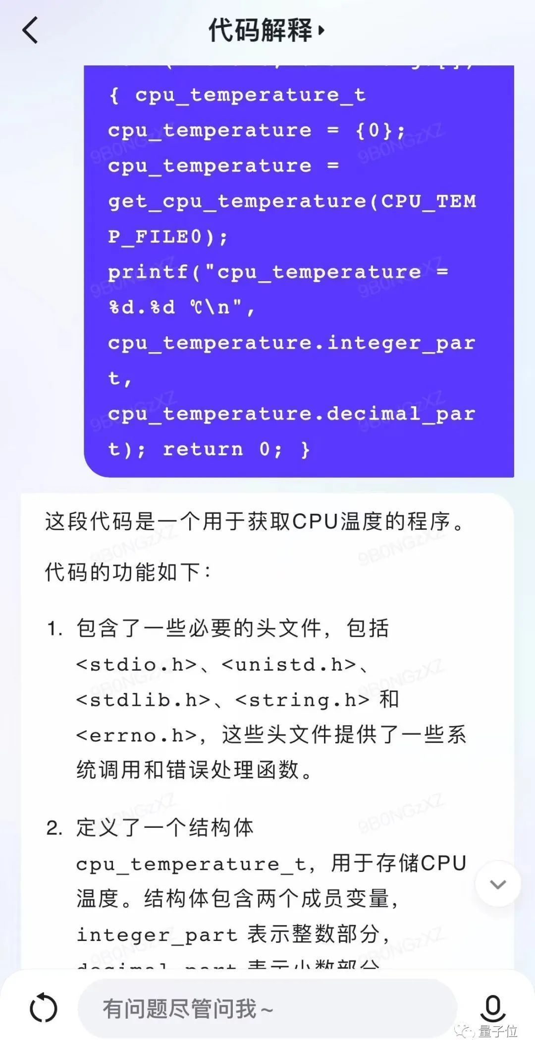 文心一言APP国区可下载！免费体验120+玩法，PPT大纲公式一键生成