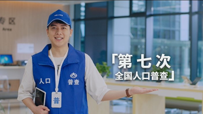 助政府决定|今日看点︱第七次全国人口普查开始啦!大国点名,没你不行!