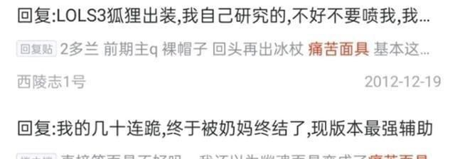 痛苦|LOL抄梗？一张图完结痛苦面具事件，不要以为我们是吃素的