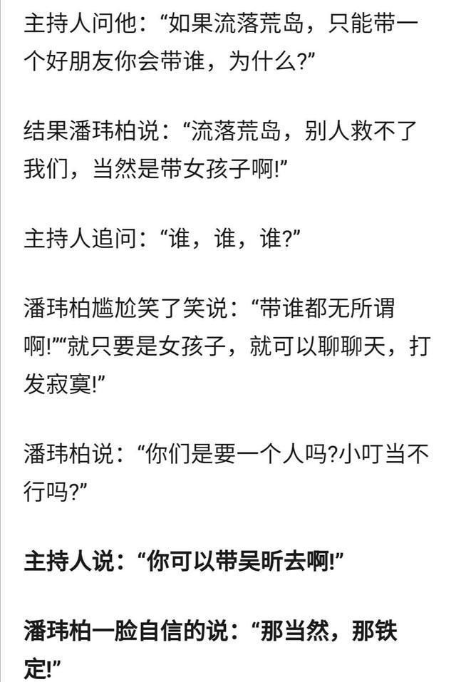  男方|潘玮柏吴昕当年有多甜？男方多次撒糖遭调侃，连杨幂伊能静都嗑过