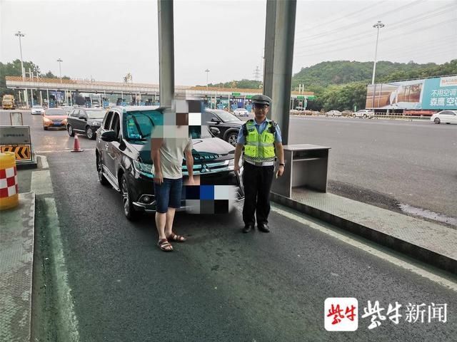  收费站|男子高速收费站缴费时忙换座，原来驾驶证已被公告停止使用