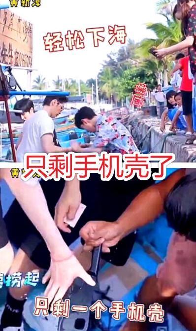  还好|大厂男孩掉手机名场面，陈立农黄明昊还好，看到他：长点心吧！