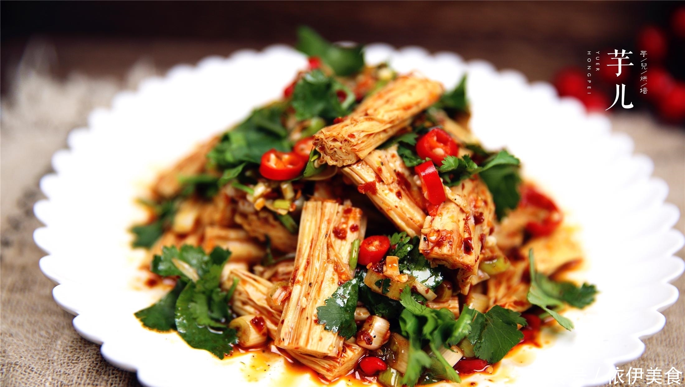 简单|夏季最爱的凉拌腐竹,做法简单,爽口开胃,美味下饭,健脑又瘦身