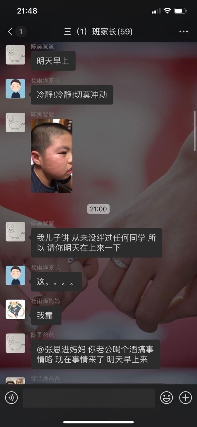 爸爸|上海2名小学生打闹引发爸爸约架,完整版的聊天记录过来了