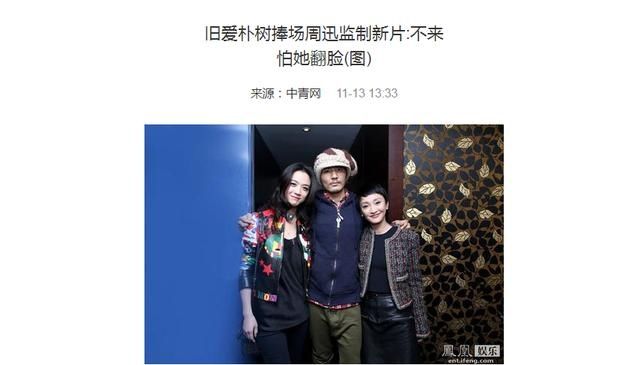  那年|周迅和滚圈，那年夏天