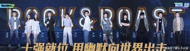 就位|《脱口秀大会3》十强就位,网红李雪琴有望成本季脱口秀大王