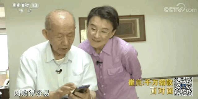 院士|95岁院士捐款超千万,他的网络购物车里都有什么