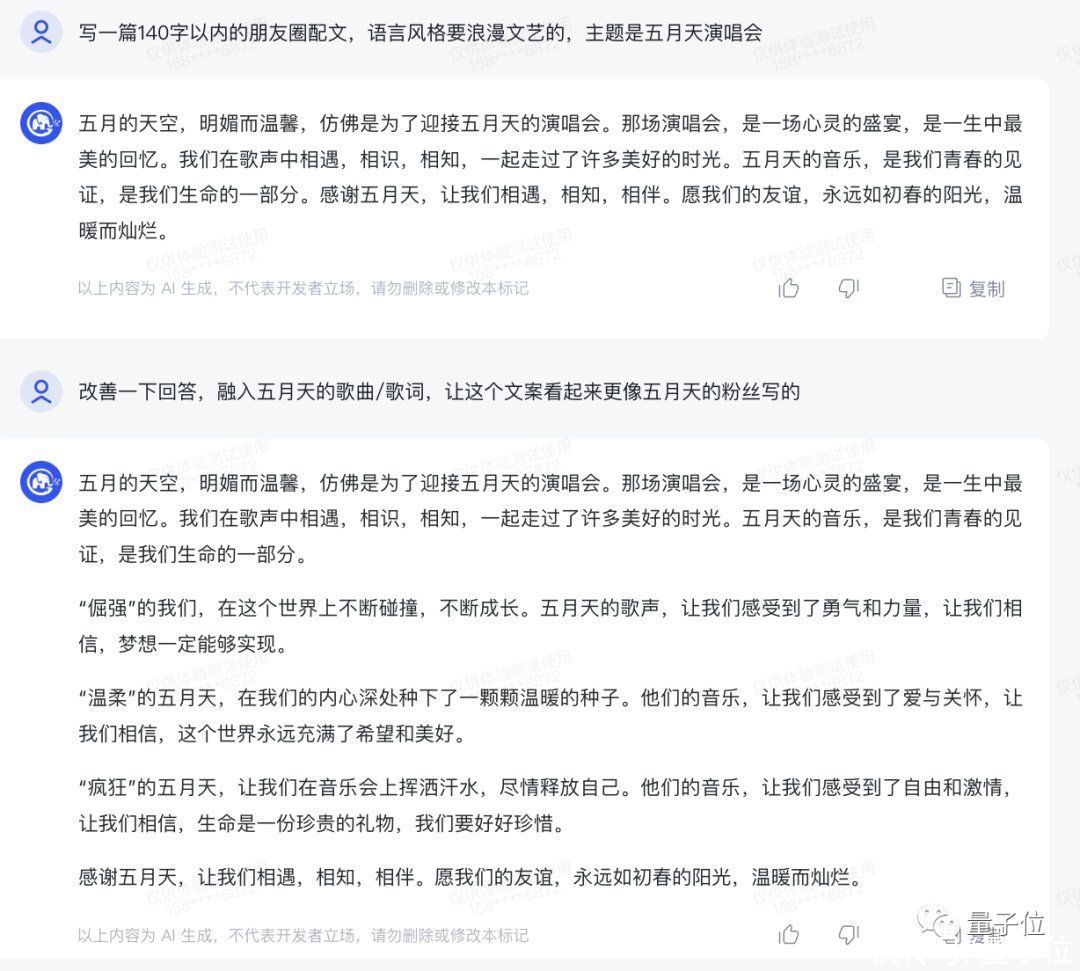 文心一言APP国区可下载！免费体验120+玩法，PPT大纲公式一键生成