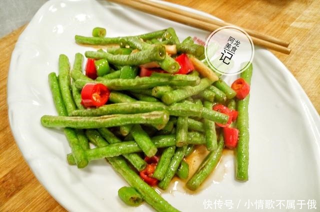 美食|豇豆一炒就又老又柴不要直接下锅了,多加这一步,鲜嫩可口