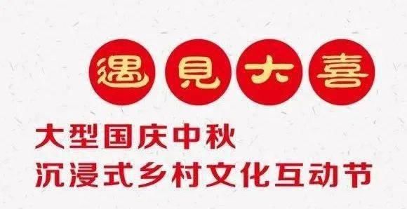 国庆|福建“泸沽湖”，国庆要办“村宴”，想参加吗？美食美景全都有