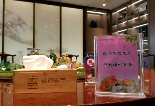 餐饮企业|【文明创建大家谈】让光盘行动成为新“食”尚