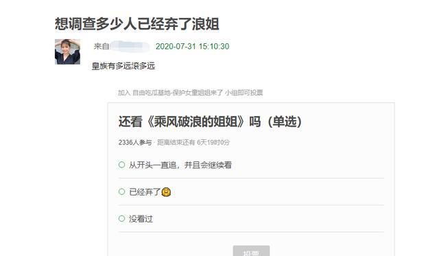  新一期|《浪姐》新一期开播评分却下滑，节目从爆火到无聊只因为万茜？