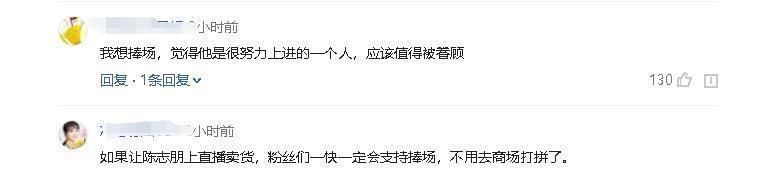  近况|陈志朋近况曝光，穿西装接商演，卖力演唱人气却“惨淡”