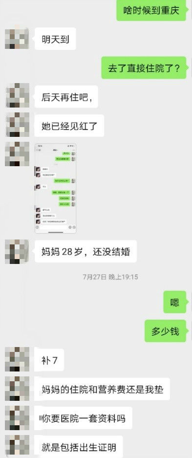 婴儿|暗访网络贩婴：“中介”两头骗，一个婴儿开价七八万