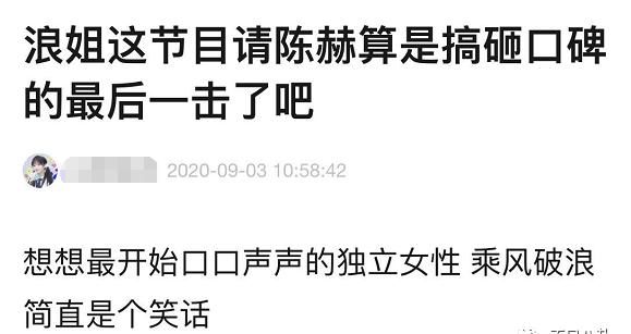  等到|还没等到总决赛，就已经对这节目失望了吗？