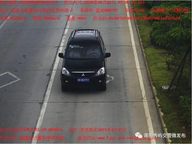 车辆|注意！秀屿交警高清曝光一批违法车辆！看看有你的爱车吗？