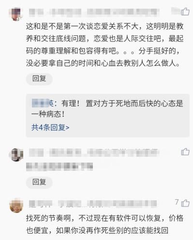 研究生|女研究生跟医生男友吵架，结果隔天男友蒙了：论文及资料全删了
