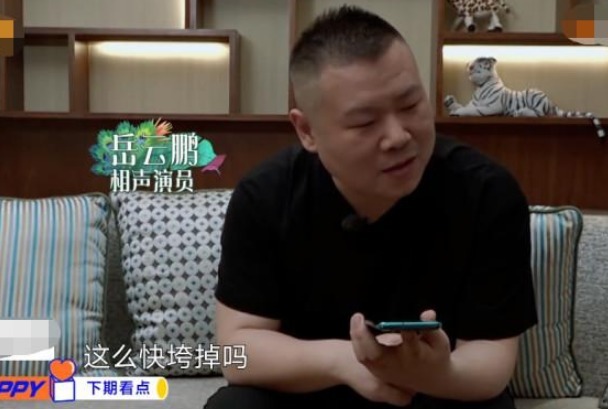 睡觉|上节目就睡觉,黄磊要门票被拒,岳云鹏反应暴露德云社“潜规则”