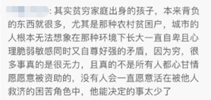 自杀|29岁寒门硕士自杀，生前18篇日记曝光：或许他在面对一个想象不到的人生