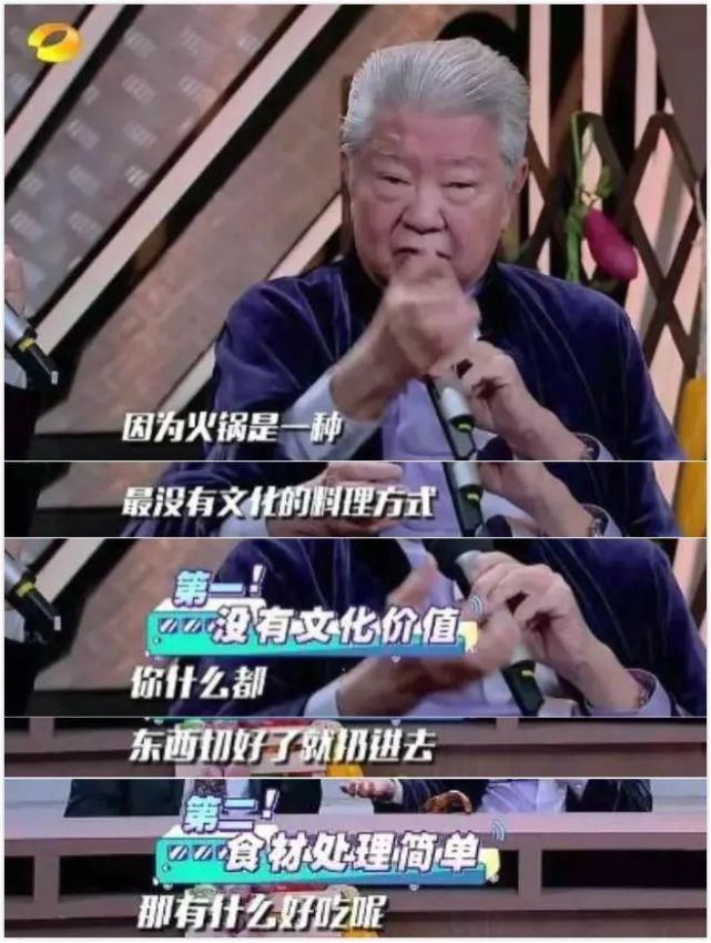 食神|食神蔡澜希望火锅消失，火锅没文化？