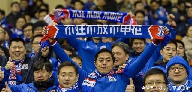  开了花|中超人气俱乐部排名，恒大得票率仅占4%，申花、鲁能笑开了花