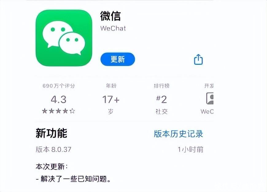 手机号码注册新微信以前的微信会怎么样