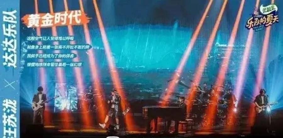  乐队|乐队的夏天，别让我再看到第三季！