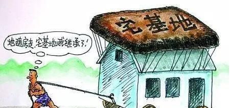  宅基地|农村有房子的朋友注意了：宅基地不是祖业，是村集体资产