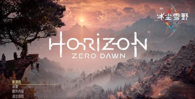 体验|再体验一次狩猎旅途:PC版《地平线:零之曙光》上手体验