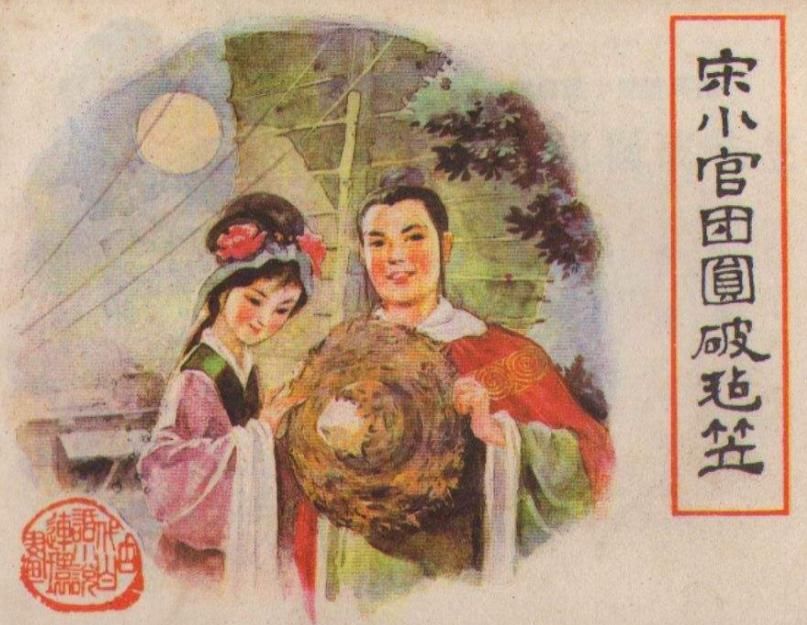  江南|跟着名著游长三角④|《三言》：来自民间的江南叙事