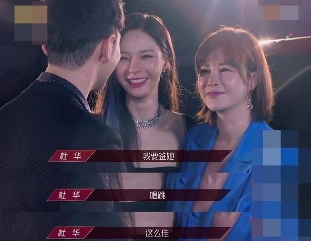  姐姐|孟佳阿朵成功复活，沈梦辰能否成团，还记得杜华的话吗？