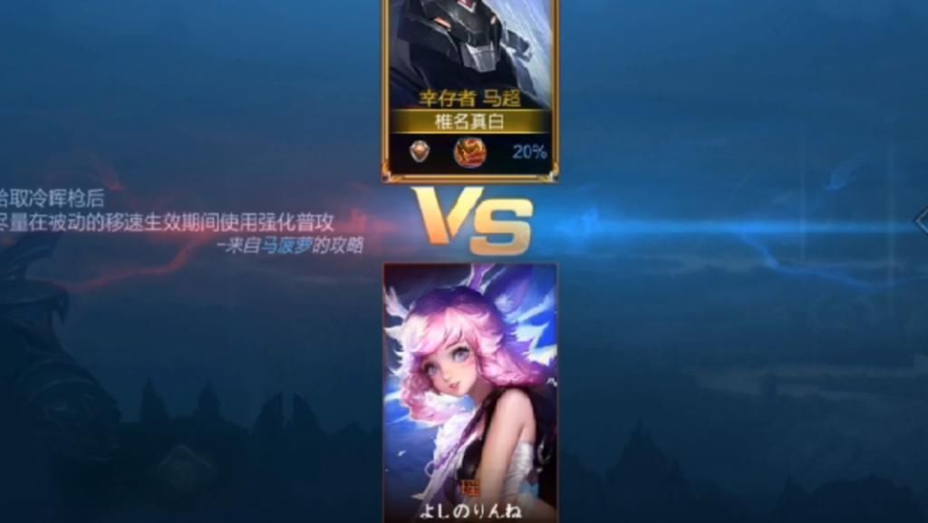 名英雄|05后女玩家为了跟瑶正名，找国服马超约战solo，结局真是大快人心