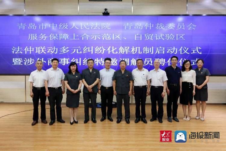  青岛仲裁委员会|青岛仲裁委与青岛中院联合构建涉外商事纠纷多元化解机制