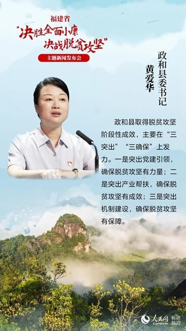  动听|廖俊波精神发源地脱贫背后的这些故事很动听