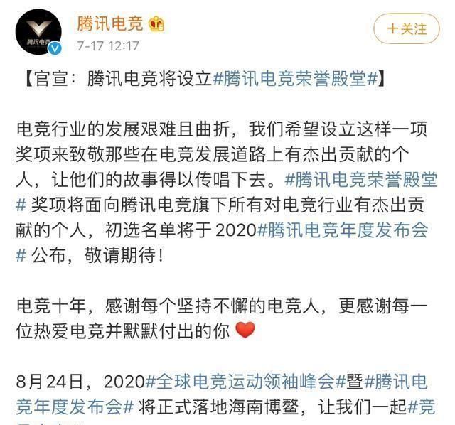  粉丝|FPX粉丝直接炸锅？看到腾讯电竞名人堂宣传图后，粉丝坐不住了！