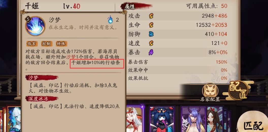 程度|阴阳师：千姬“名大于实”？虽为强力式神，可并没有达到人权程度