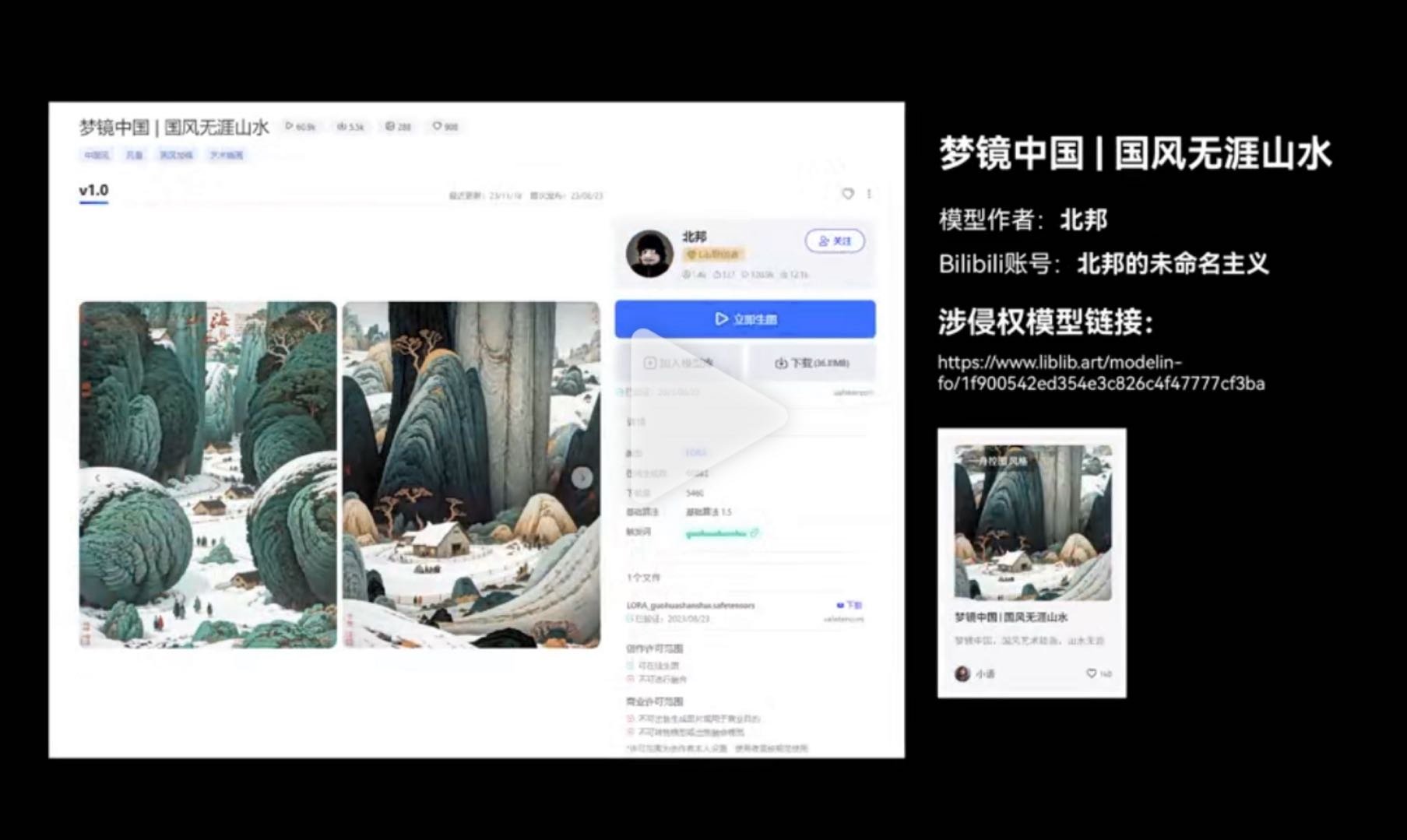 李一舟的AI网站“一舟智能”被指盗用模型