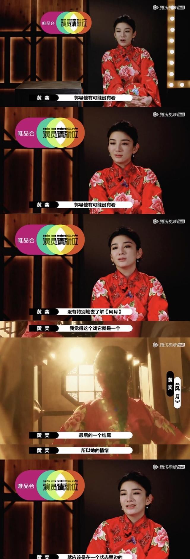  选择|给出去一张S卡，质疑了黄奕的表演，他被喊话退出《演员请就位》