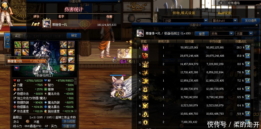 军神|DNF实测百变史诗凑恍惚套、军神套,到底哪套提升比较大