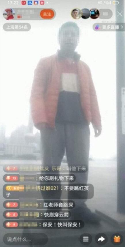  直播|网红主播不满粉丝打赏，直播跳黄浦江